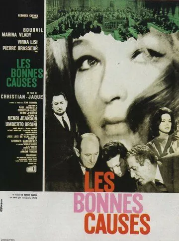 Веские доказательства / Les Bonnes causes (1963) фильм скачать через торрент в хорошем качестве