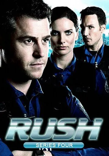 На грани / Rush (2008) сериал скачать через торрент в хорошем качестве