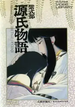 Повесть о Гэндзи / Murasaki Shikibu: Genji monogatari (1987) мультфильм скачать через торрент в хорошем качестве
