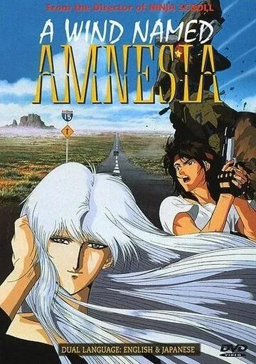 Ветер амнезии / Kaze no na wa amunejia (1990) мультфильм скачать через торрент в хорошем качестве