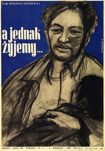 Скачать И всё-таки мы живём / Dokkoi ikiteru (1951) фильм через торрент на русском