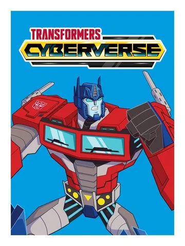 Трансформеры. Кибервселенная / Transformers: Cyberverse (2018) сериал мультфильм скачать через торрент в хорошем качестве