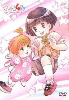 Мама-четвероклассница / Mama wa shôgaku yonensei (1992) мультфильм скачать через торрент в хорошем качестве