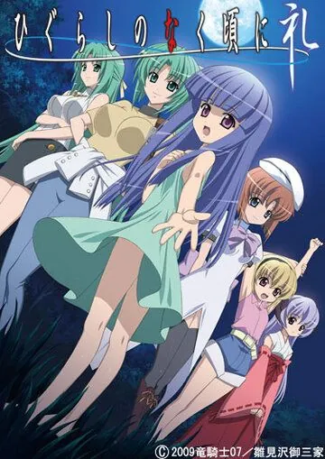 Когда плачут цикады OVA-1 / Higurashi no Naku Koro ni Rei (2009) сериал мультфильм аниме скачать через торрент в хорошем качестве