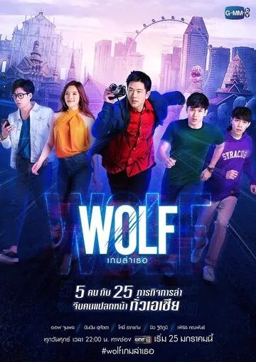 Волк / Wolf (2019) сериал скачать через торрент в хорошем качестве
