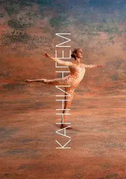 Каннингем / Cunningham (2019) фильм скачать через торрент в хорошем качестве