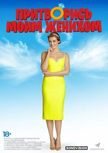 Притворись моим женихом / Narzeczony na niby (2018) фильм скачать через торрент в хорошем качестве