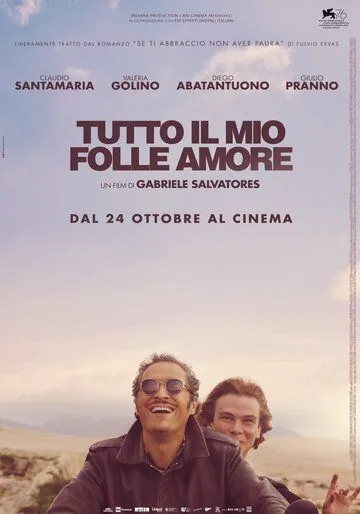 Вся моя безумная любовь / Tutto il mio folle amore (2019) фильм скачать через торрент в хорошем качестве