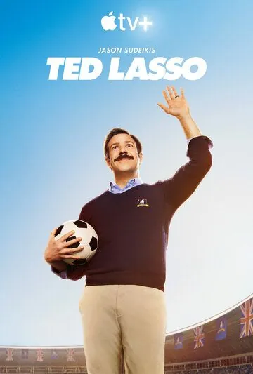 Тед Лассо / Ted Lasso (2020) сериал скачать через торрент в хорошем качестве