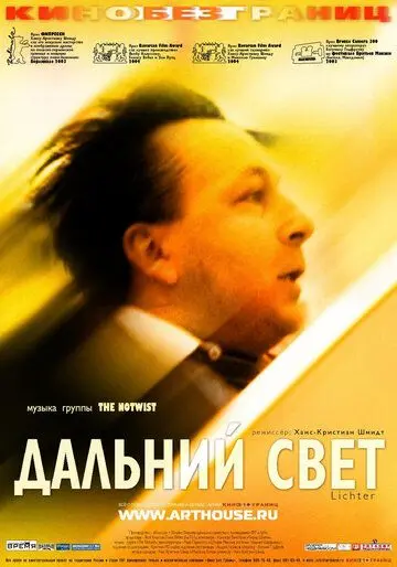 Дальний свет / Lichter (2003) фильм скачать через торрент в хорошем качестве
