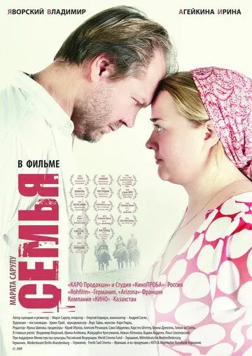Семья (2008) фильм скачать через торрент в хорошем качестве
