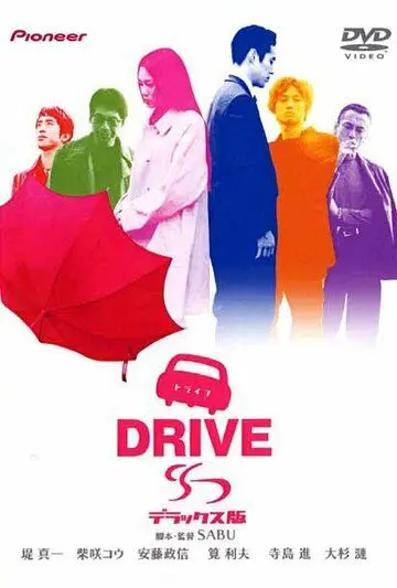 Скачать Драйв / Drive (2002) фильм через торрент на русском