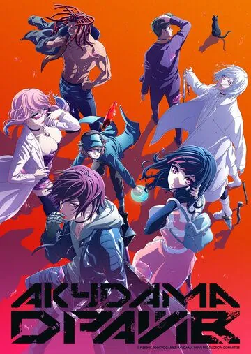 Акудама драйв / Akudama Drive (2020) сериал мультфильм аниме скачать через торрент в хорошем качестве