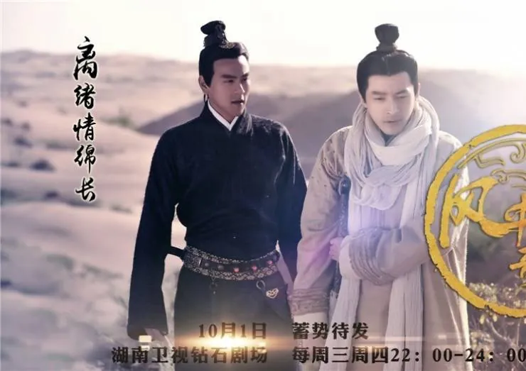 Баллада о Луне и звёздах (2014) через торрент бесплатно Баллада о Луне и звёздах (2014) сериал через торрент бесплатно