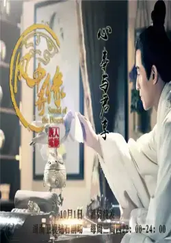 Баллада о Луне и звёздах (2014) в хорошем качестве через торрент Баллада о Луне и звёздах (2014) сериал в хорошем качестве через торрент