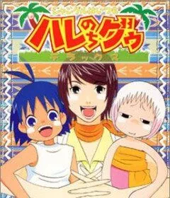 В джунглях всё было хорошо, пока не пришла Гуу 2 / Jungle Wa Itsumo Hale Nochi Guu Deluxe (2002) мультфильм скачать через торрент в хорошем качестве