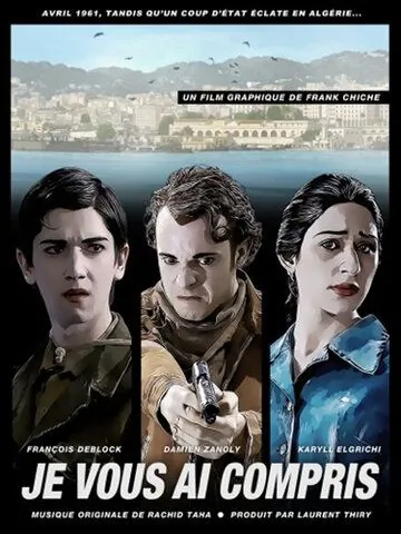 Я вас понял / Je vous ai compris (2012) мультфильм скачать через торрент в хорошем качестве