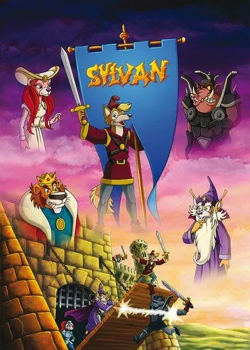 Сильван / Sylvan (1994) сериал мультфильм скачать через торрент в хорошем качестве