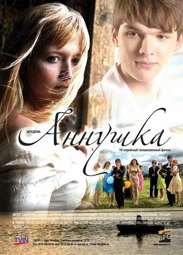 Аннушка (2009) сериал скачать через торрент в хорошем качестве