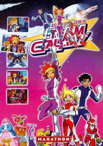 Приключения галактической команды / Team Galaxy (2006) сериал мультфильм скачать через торрент в хорошем качестве