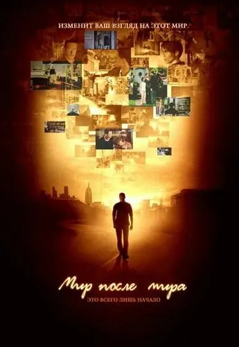 Мир после мира / Afterworld (2007) сериал мультфильм скачать через торрент в хорошем качестве