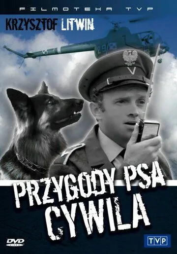 Приключения пса Цивиля / Przygody psa Cywila (1968) сериал скачать через торрент в хорошем качестве