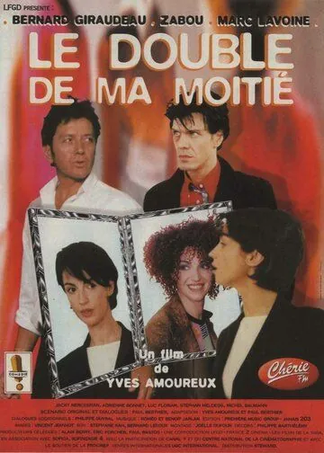 Дублерша / Le double de ma moitié (1999) фильм скачать через торрент в хорошем качестве