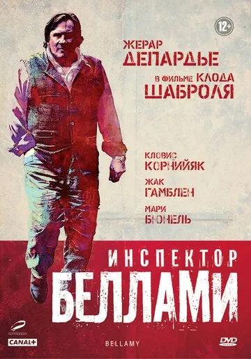 Инспектор Беллами / Bellamy (2008) фильм скачать через торрент в хорошем качестве