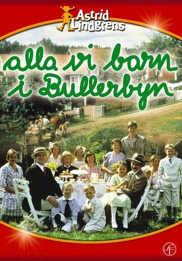 Дети из Бюллербю / Alla vi barn i Bullerbyn (1986) фильм скачать через торрент в хорошем качестве