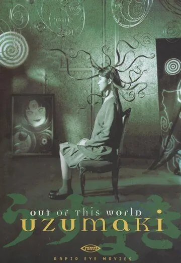 Спираль / Uzumaki (2000) фильм скачать через торрент в хорошем качестве