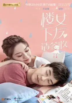 Подружка / Lou xia nv you qing qian shou (2020) сериал скачать через торрент в хорошем качестве