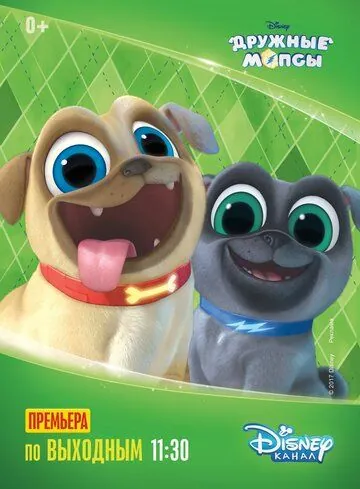 Дружные мопсы / Puppy Dog Pals (2017) сериал мультфильм скачать через торрент в хорошем качестве