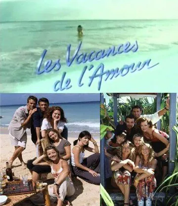 Каникулы любви / Les Vacances de l'amour (1996) сериал скачать через торрент в хорошем качестве