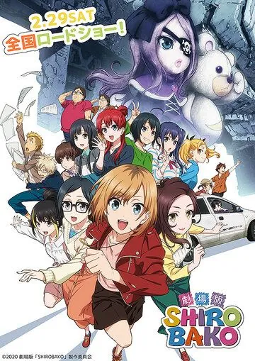 Белая коробка / Gekijoban Shirobako (2020) мультфильм скачать через торрент в хорошем качестве