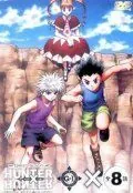 Охотник х Охотник OVA-2 / Hunter x Hunter: Greed Island (2003) сериал мультфильм аниме скачать через торрент в хорошем качестве