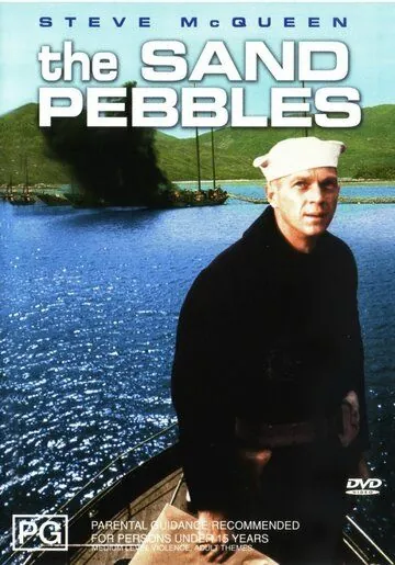Песчаная галька / The Sand Pebbles (1966) фильм скачать через торрент в хорошем качестве