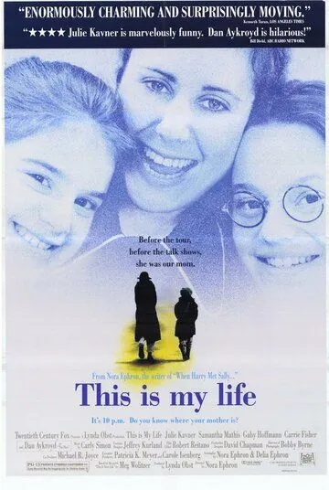 Это моя жизнь / This Is My Life (1992) фильм скачать через торрент в хорошем качестве