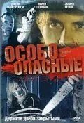 Особо опасные / Piggy Banks (2005) фильм скачать через торрент в хорошем качестве