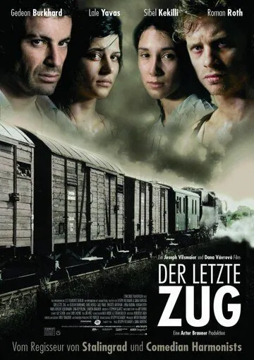 Последнее движение руки / Der letzte Zug (2006) фильм скачать через торрент в хорошем качестве