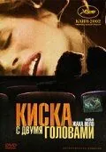 Киска с двумя головами / La chatte à deux têtes (2002) фильм скачать через торрент в хорошем качестве