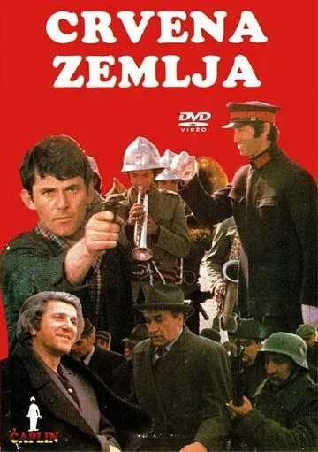 Обагренная земля / Crvena zemlja (1975) фильм скачать через торрент в хорошем качестве