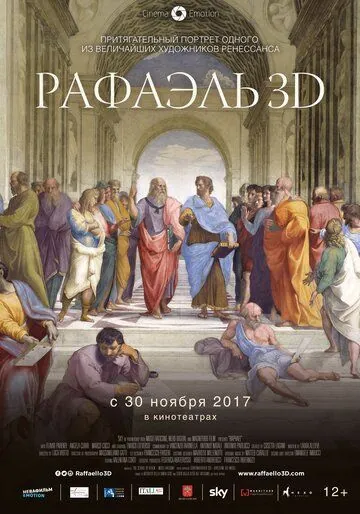 Рафаэль: Принц искусства в 3D / Raffaello: Il Principe delle Arti - in 3D (2017) фильм скачать через торрент в хорошем качестве