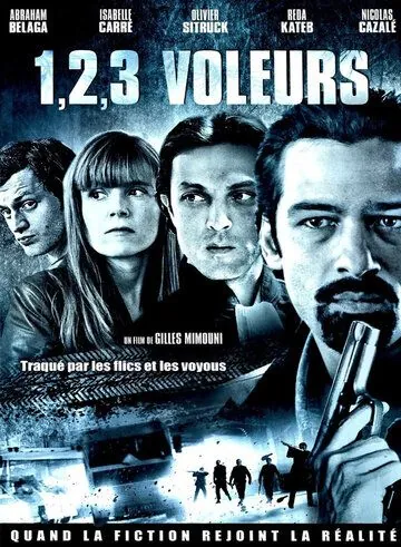 Раз, два, три, воры / 1, 2, 3, voleurs (2011) фильм скачать через торрент в хорошем качестве