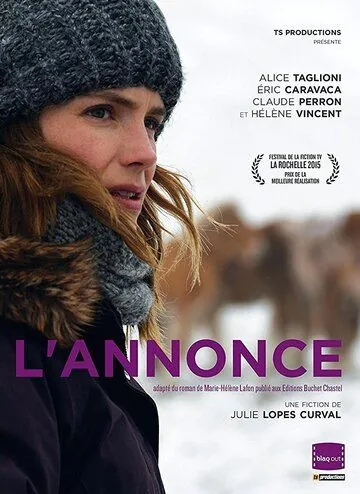 Объявление / L'annonce (2015) фильм скачать через торрент в хорошем качестве