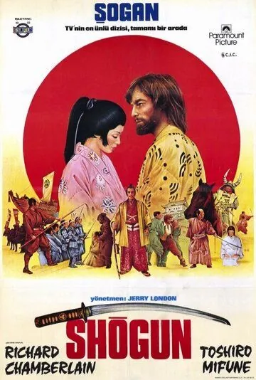 Сёгун / Shogun (1980) фильм скачать через торрент в хорошем качестве