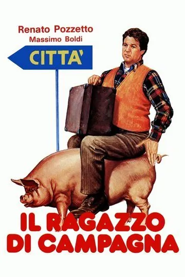 Деревенщина / Il ragazzo di campagna (1984) фильм скачать через торрент в хорошем качестве