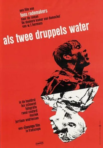 Как две капли воды / Als twee druppels water (1963) фильм скачать через торрент в хорошем качестве