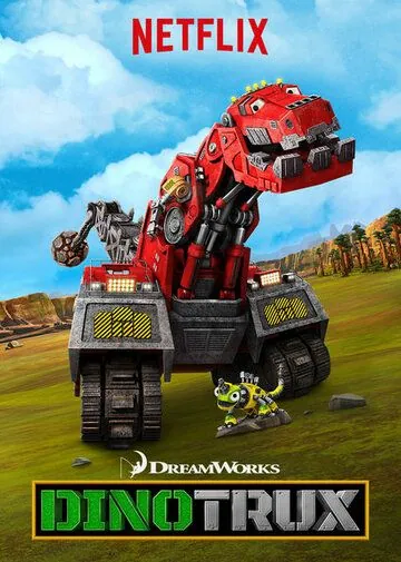 Динотракс / Dinotrux (2015) сериал мультфильм скачать через торрент в хорошем качестве