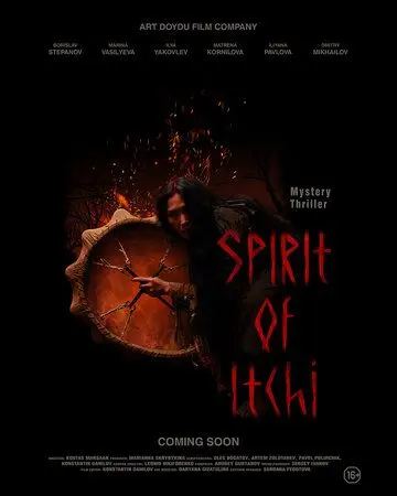 Иччи / Ich-Chi (2020) сериал скачать через торрент в хорошем качестве