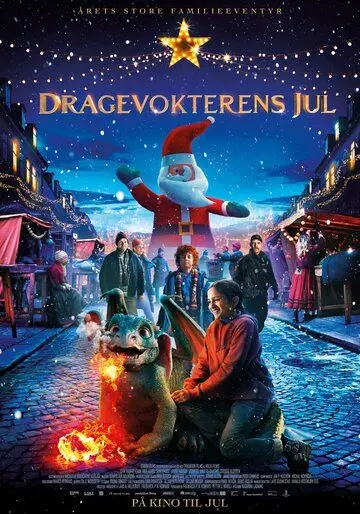 Девочка и дракон / Dragevokterens jul (2020) фильм скачать через торрент в хорошем качестве